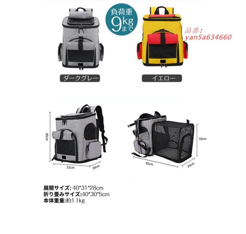 超 猫用キャリーバッグ リュック ペットキャバッグ 小型犬用 折り畳み 飛び出し防止 大容量 拡張 リュックサック お出かけ 通院 避難用 yan5a634660