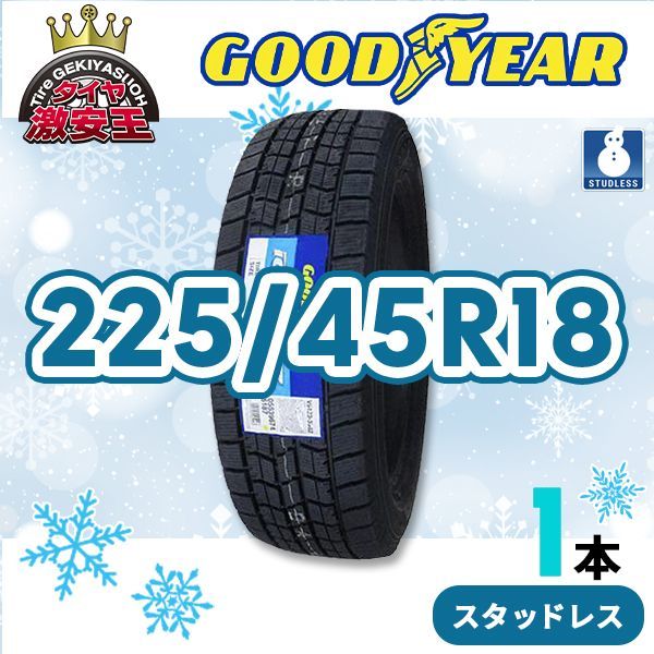 225/45R18 2023年製 新品スタッドレスタイヤ GOODYEAR ICE NAVI 7 送料無料 アイスナビ7 225/45/18【即購入可】  - メルカリ