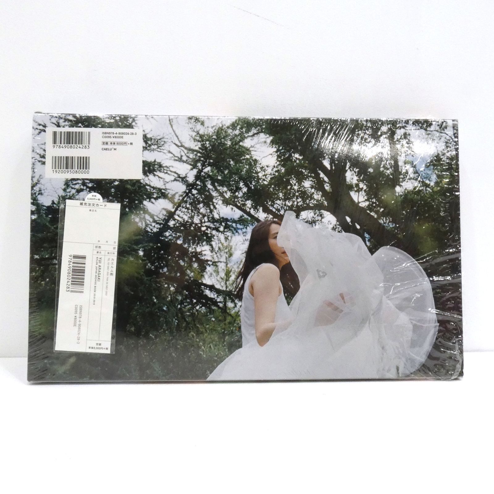 未開封☆新垣結衣写真集 ARAGAKI NYLON JAPAN ARCHIVE Amazon.co.jp: 新垣結衣 写真集 YUI ARAGAKI NYLON JAPAN