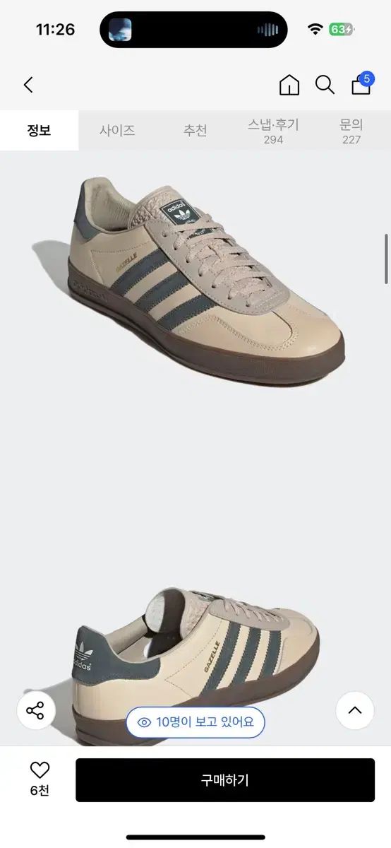 adidas アディダス ガゼル インドア ベージュ 235