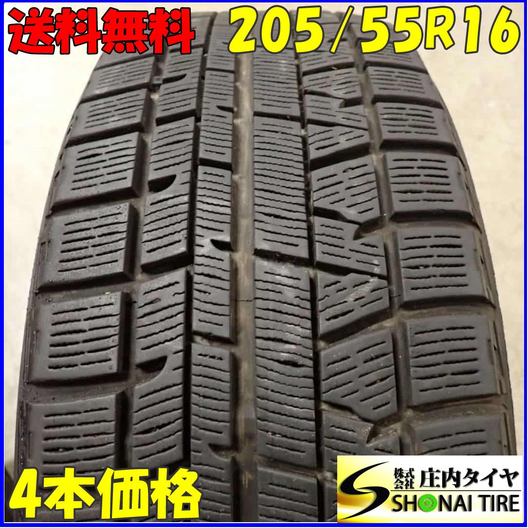 冬4本 会社宛 205|55R16 91Q ヨコハマ アイスガード IG50 2020年製 ノア ヴォクシー ステップワゴン スカイライン NO C5652
