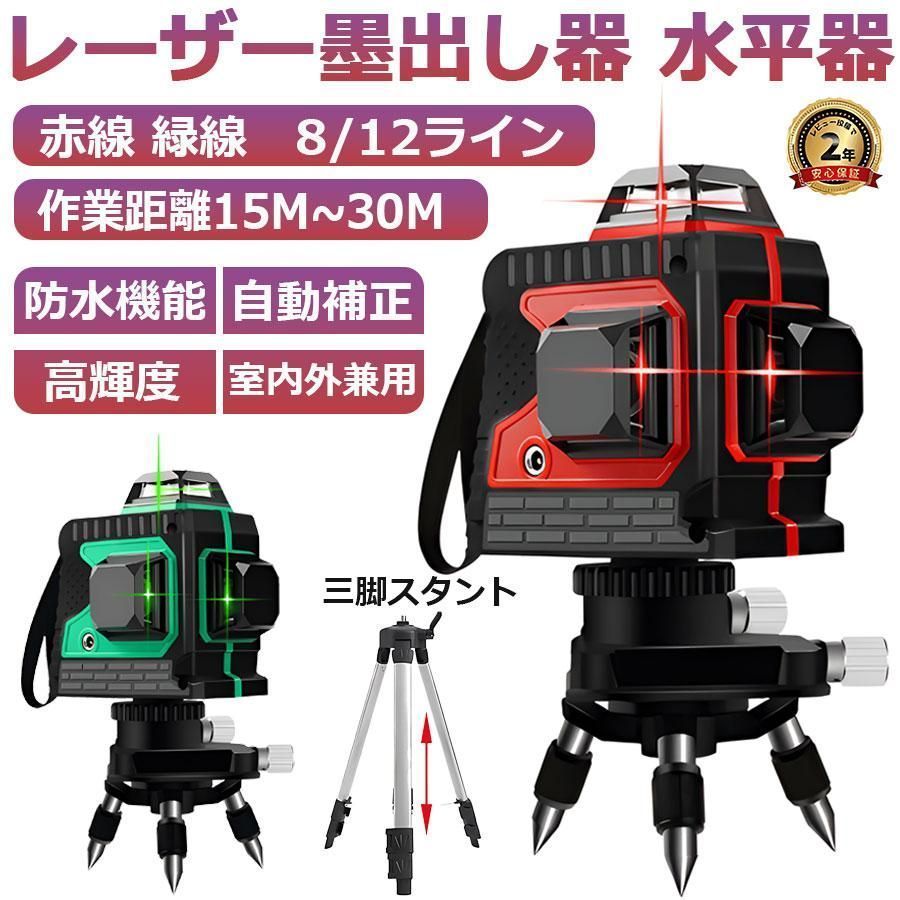 12ライン グリーン レーザー墨出し器 12ライングリーンレーザー
