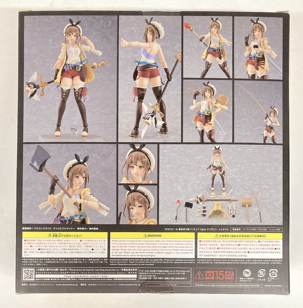MAXFACTORY figma ライザリン・シュタウト 特典付 修正パーツ付 535