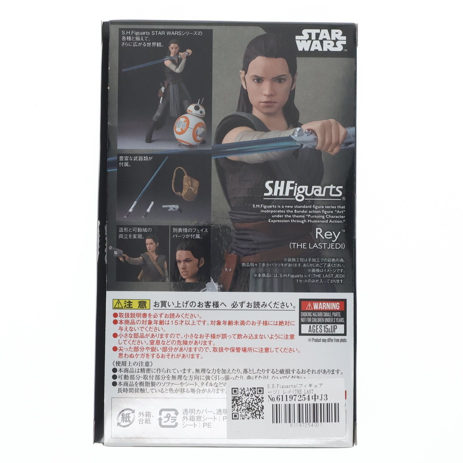 S.H.Figuarts(フィギュアーツ) レイ(THE LAST JEDI) STAR WARS(スター 