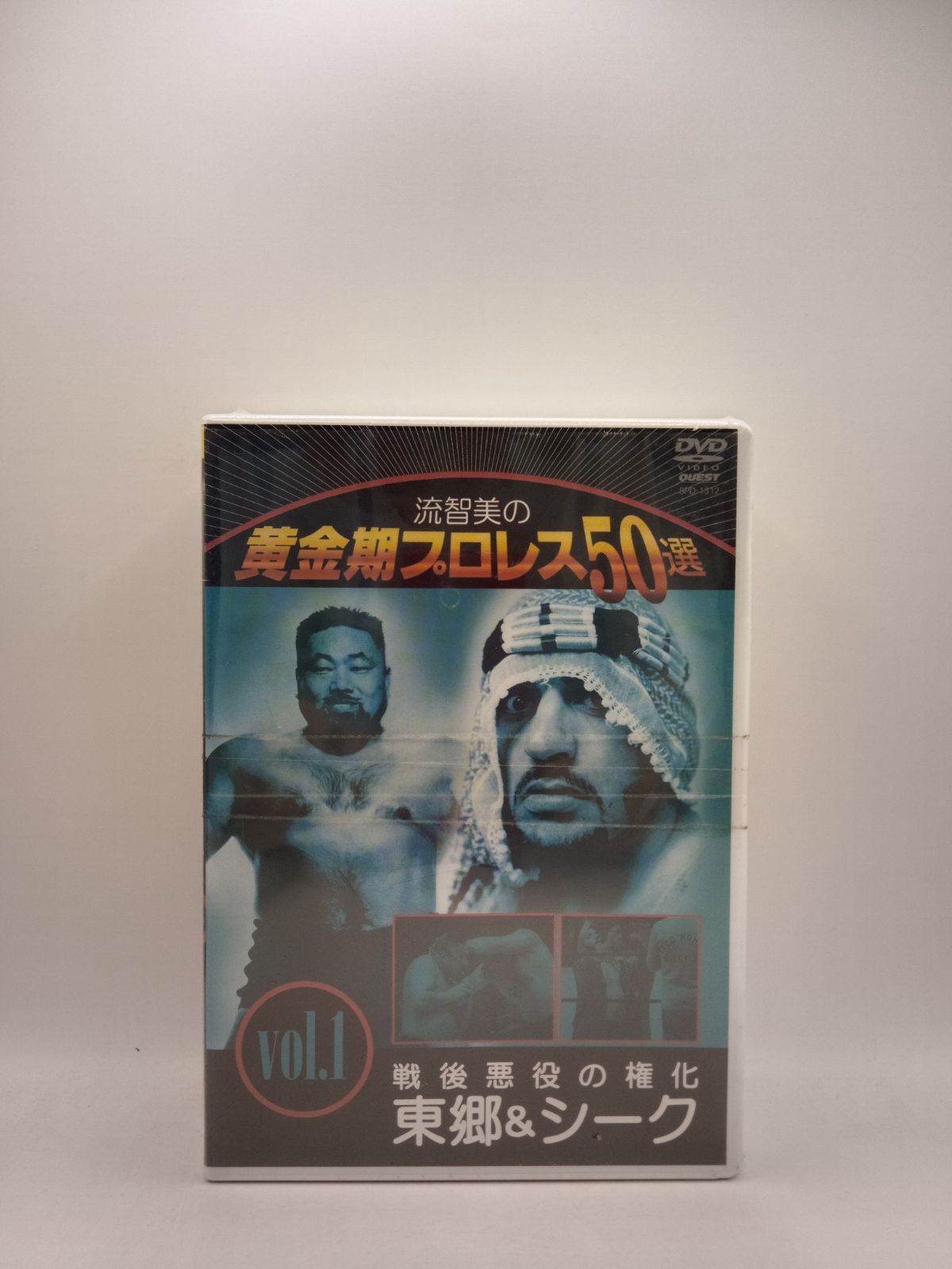 黄金期のプロレス50選 DVD Vol.1～6 - スポーツ/フィットネス
