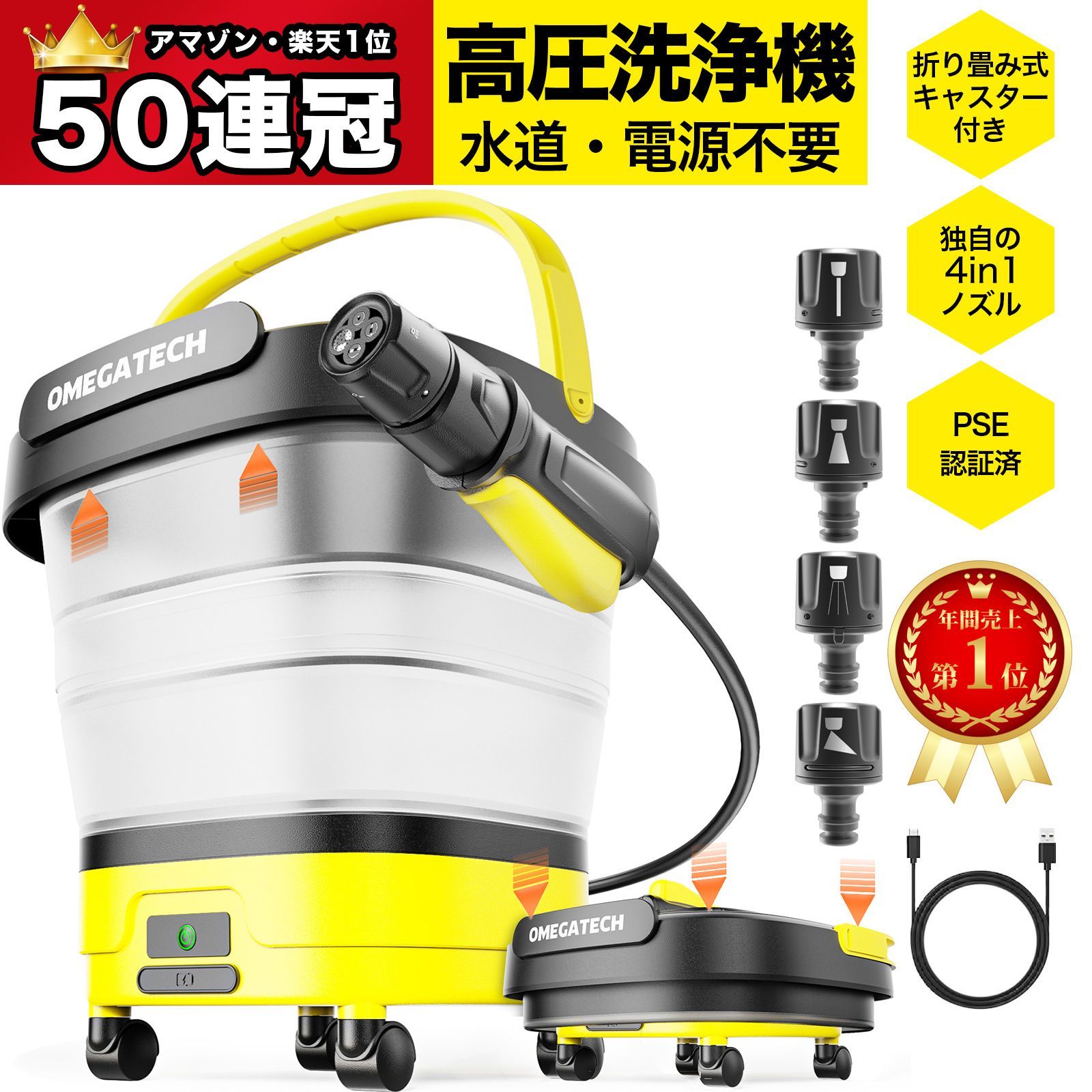 マルチクリーナー F able 収納高さ12cm キャスター付 最新4in1ノズル フォルダブル 高圧洗浄機 コードレス 充電式 ハンディ コンパクト モバイル 12Lバケツ 家庭用 1MPa 水道接続不要 35分連続使用 Type-C充電 PSE認証