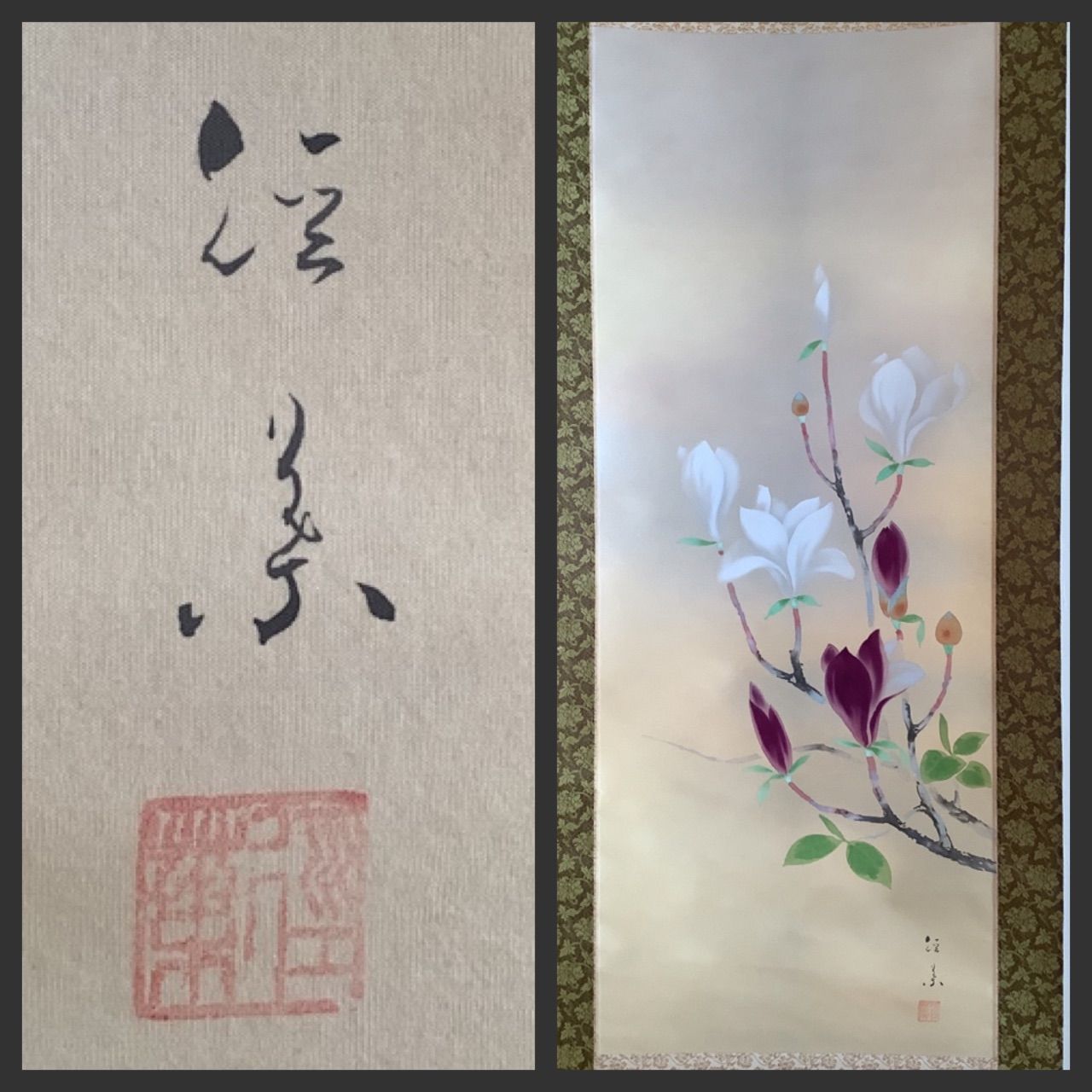掛軸M004[菊池径葉 木蓮図]着色絹本 花鳥画 日本画 共箱 美品