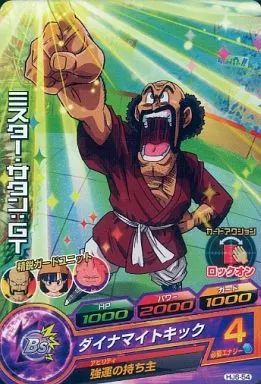 スーパードラゴンボールヒーローズ ミスター・サタン SH4-06 SH4-06 ミスター・サタン C | ドラゴンボールヒーローズ