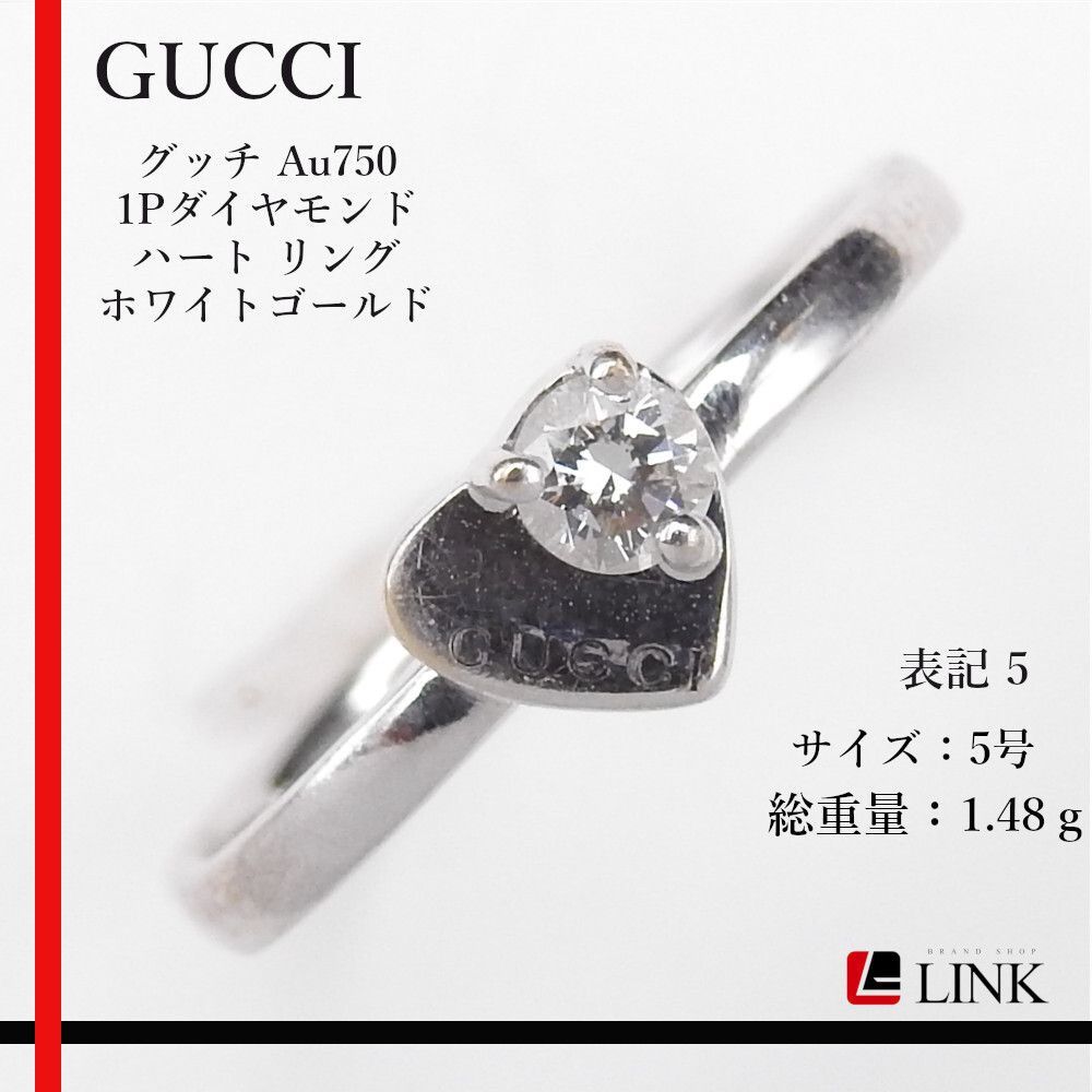 GUCCI グッチ Au750 1Pダイヤモンド ハート リング ホワイト
