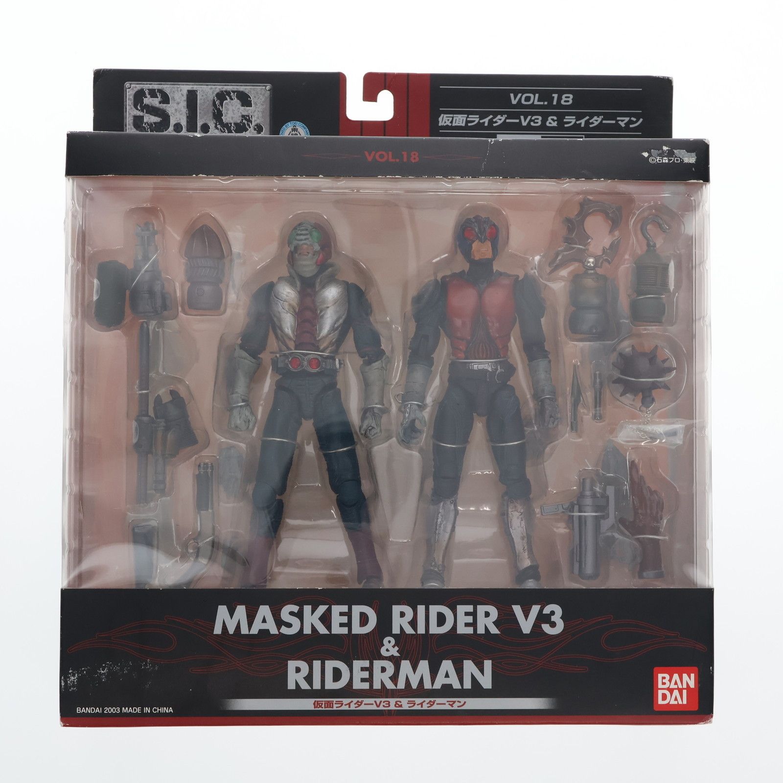 S.I.C. VOL.18 仮面ライダーV3&ライダーマン 完成品 可動