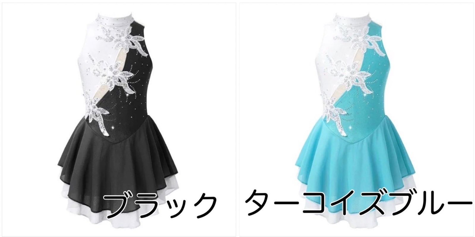 新体操 レオタード ジュニア キッズ 競技用 衣装 ターコイズブルー 