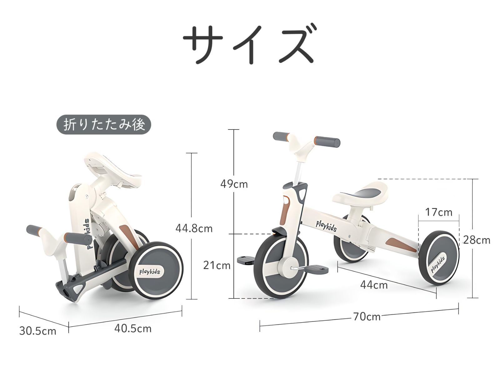 商品 三輪車