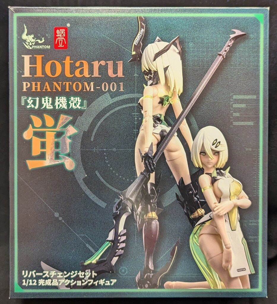 SNAIL SHELL 幻鬼機殻 PHANTOM-001 蛍 Hotaru リバースチェンジ