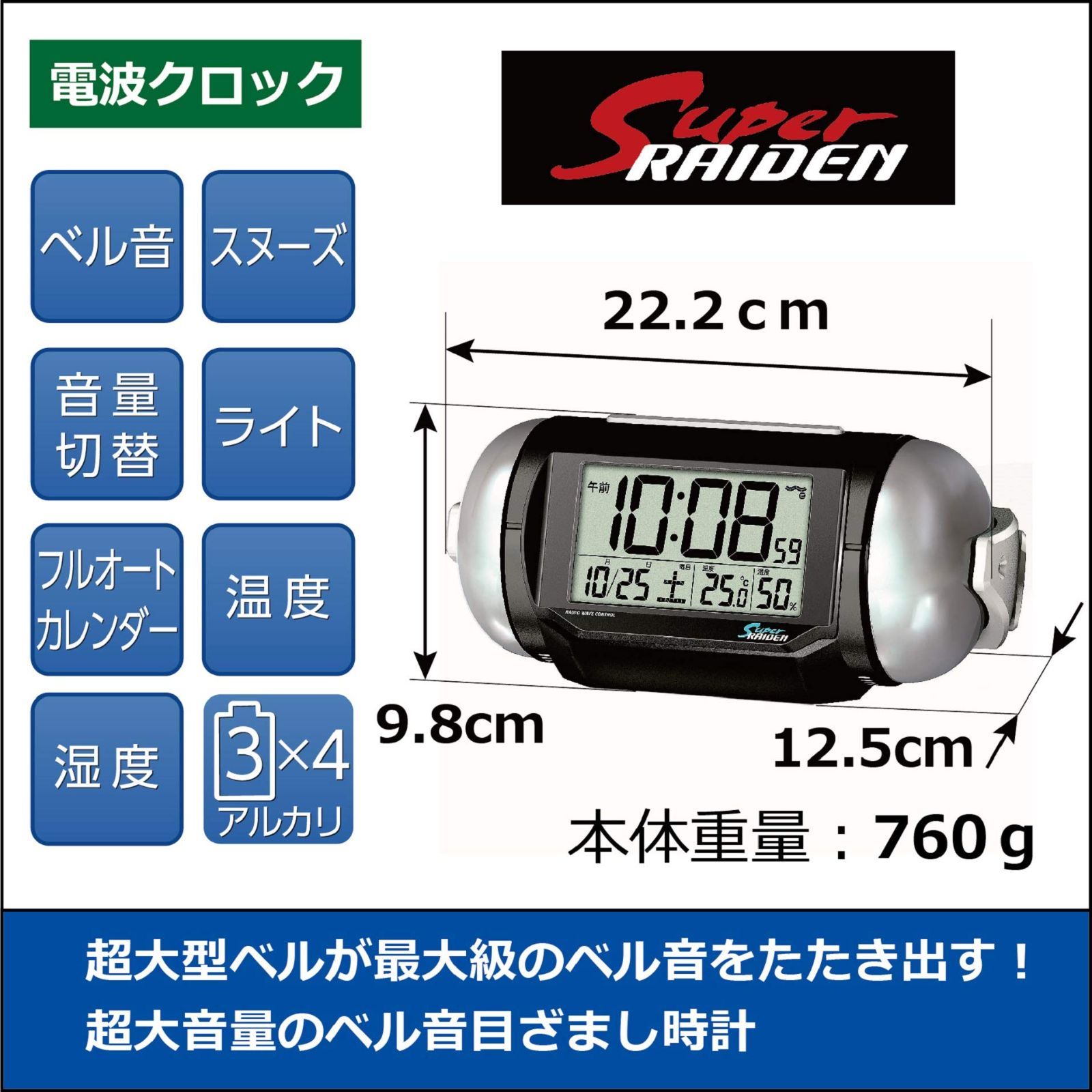 SEIKO セイコー　大音量 目覚まし時計 電波 デジタル RAIDEN セイコークロック 置き時計 目覚まし時計 電波 デジタル 大音量 PYXIS