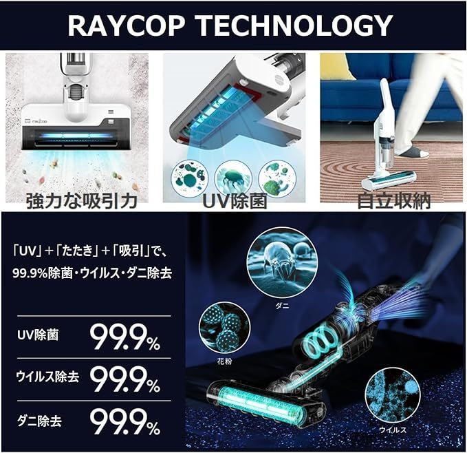 布団クリーナー ダニ