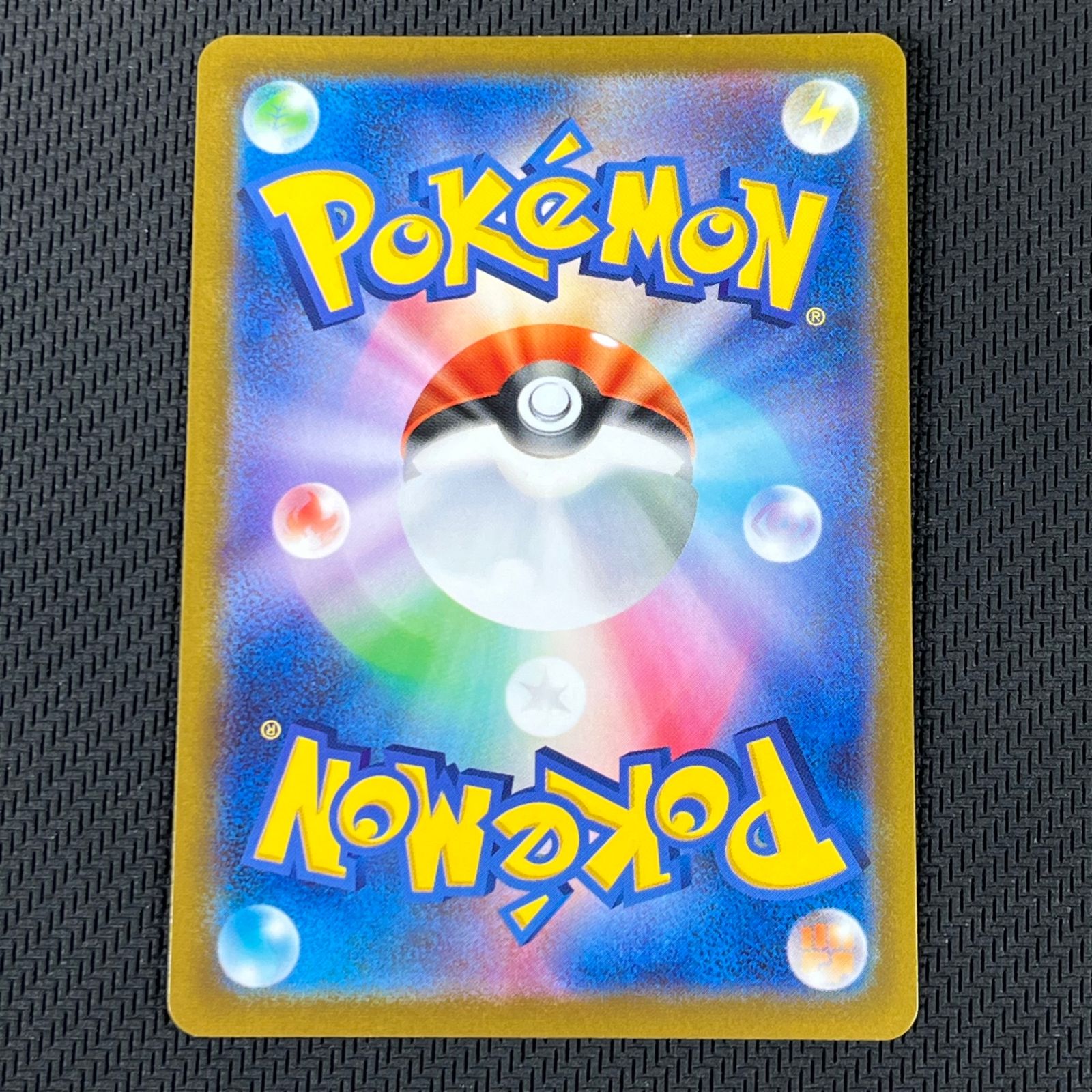 ポケカ ハイパーボール UR 4枚セット 126/100/S9/B - メルカリ