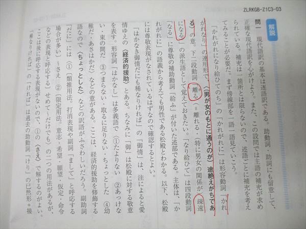 Z会 ZStudy 京都大学 京大対策定期お届け便 入試予想問題パック