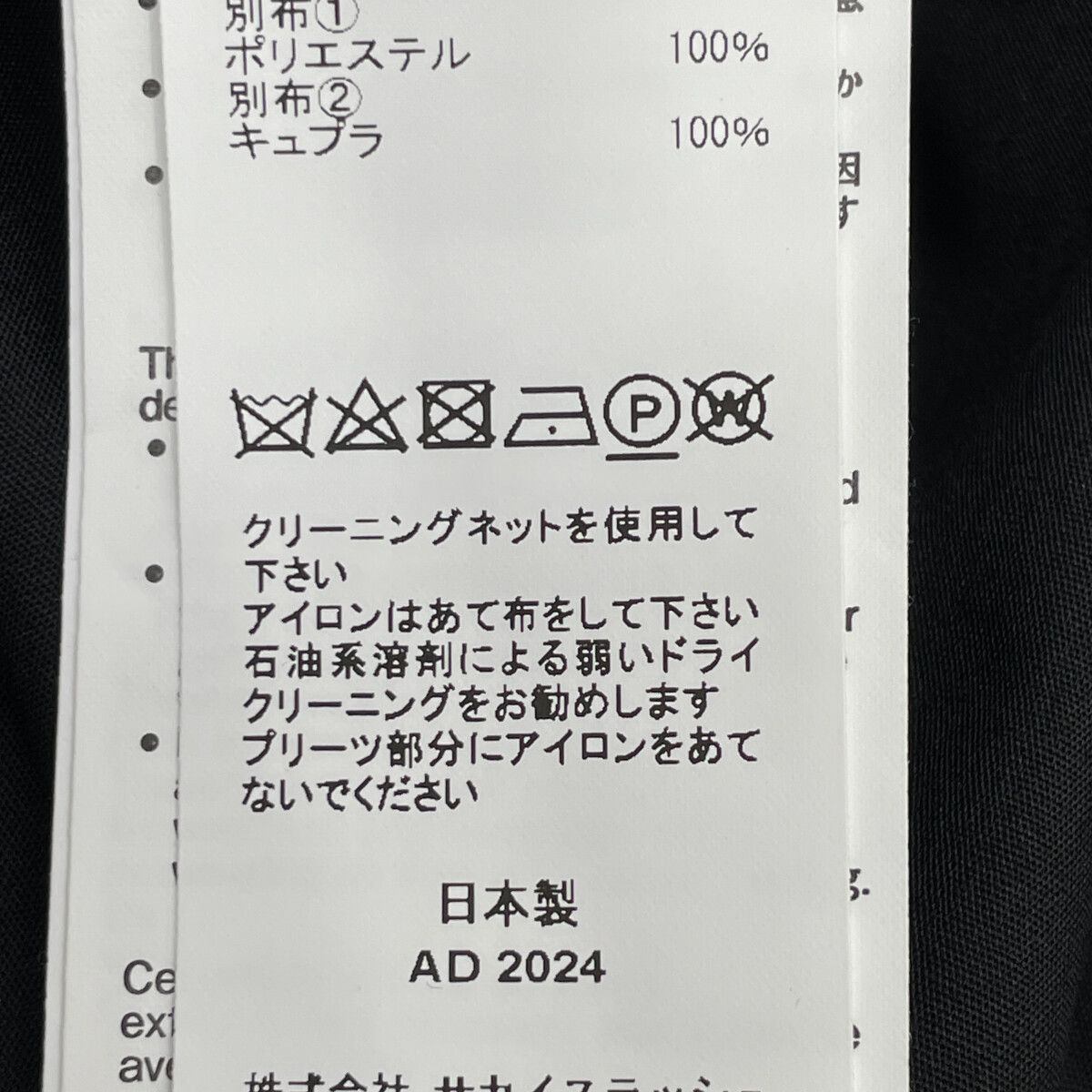 ｻｲﾄﾞｼﾞｯﾌﾟ ﾌﾟﾘｰﾂｼｬﾂ