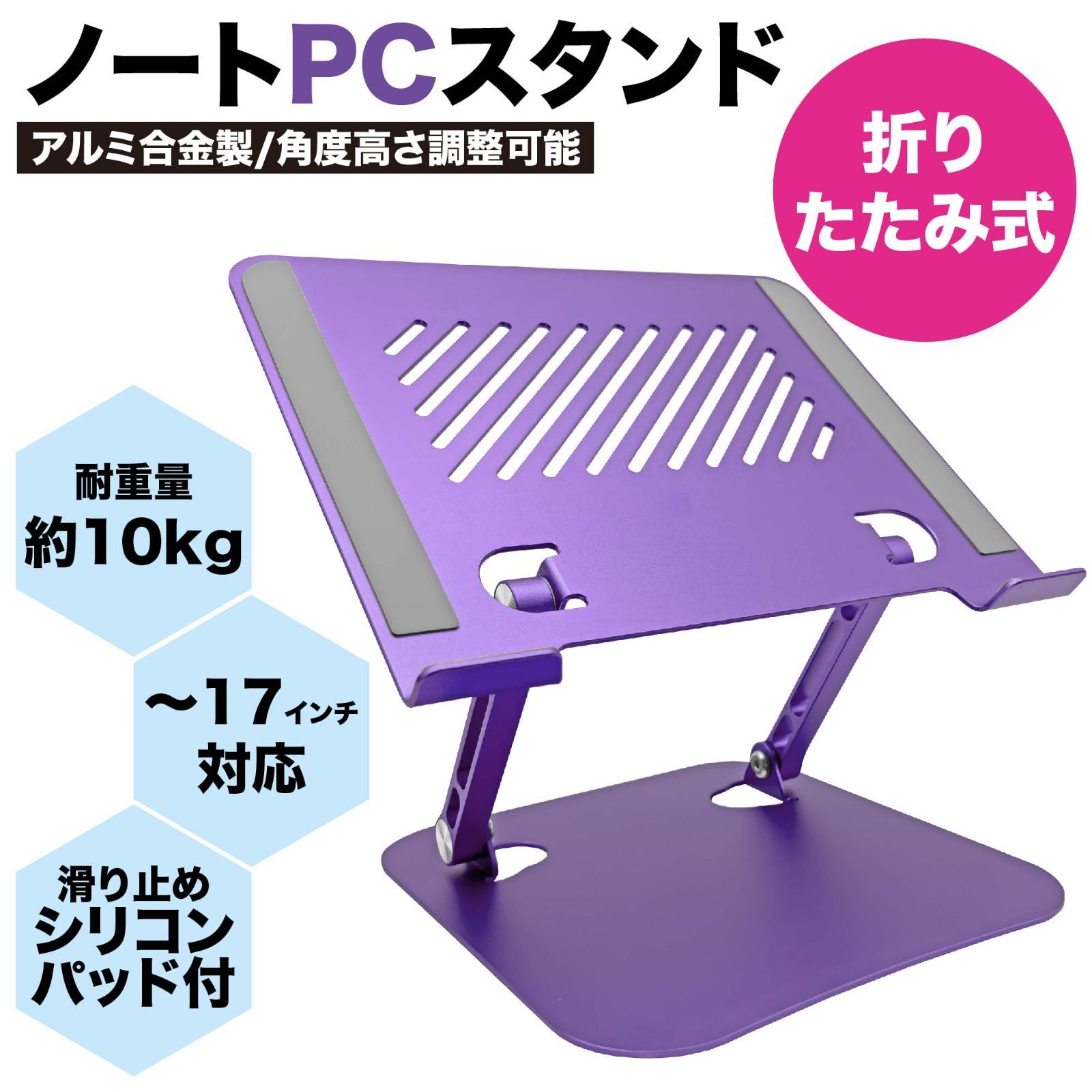 メルカリ限定価格！】【2024年最新型】ノートパソコンスタンド