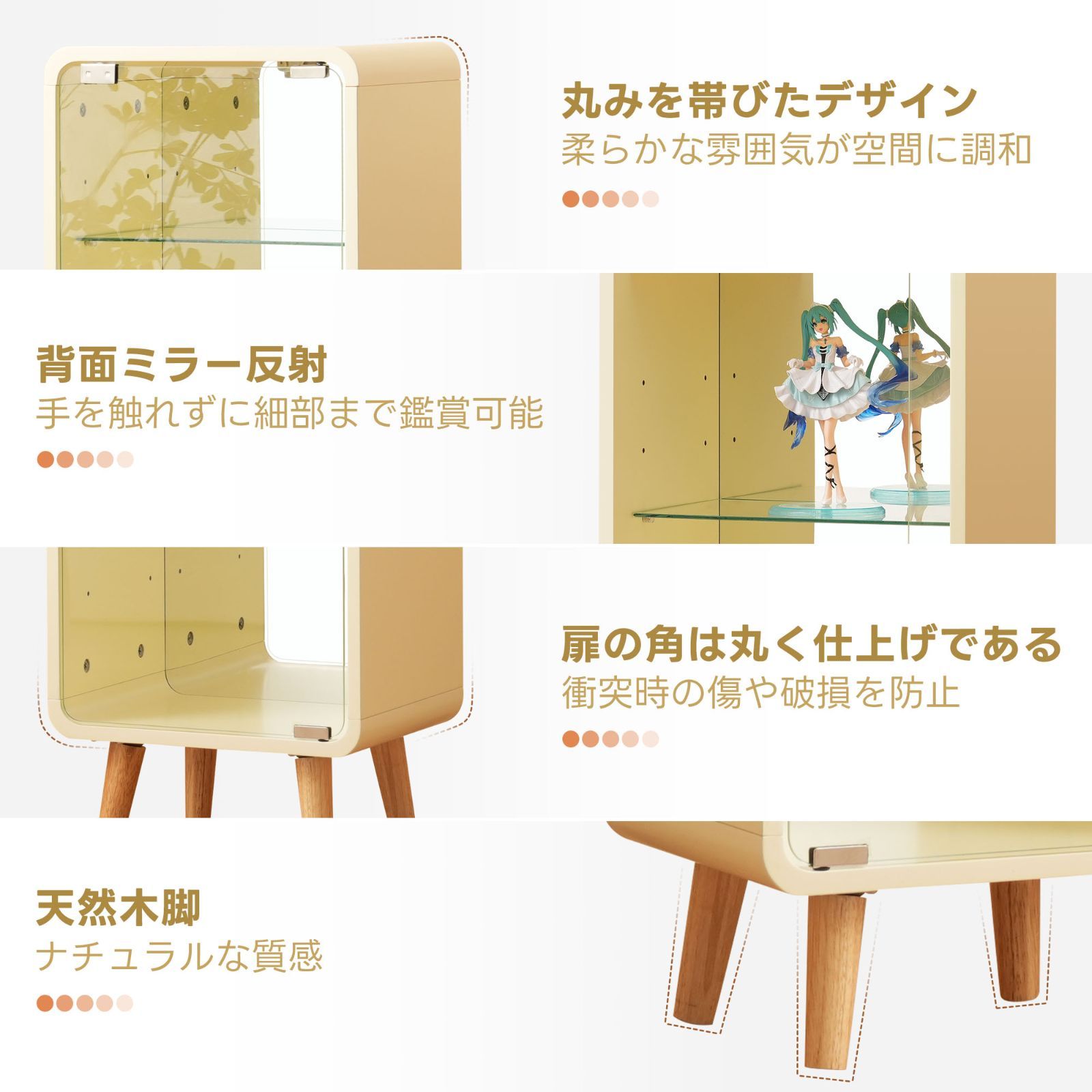 ガラスディスプレイシェルフ｜4段高さ調節｜背面ミラー付｜ベージュ｜幅36×奥行26×高さ89cm｜N515P196877B