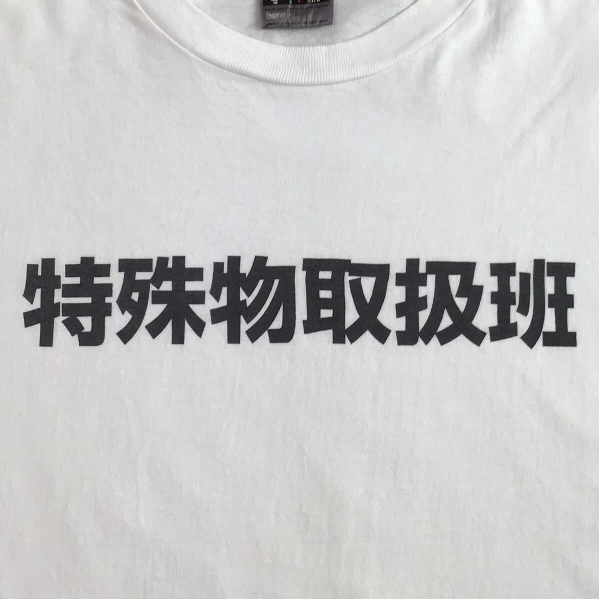☆XL☆ Beastie Boys 特殊物取扱班 Tシャツ a bathing ape BAPE エイプ 