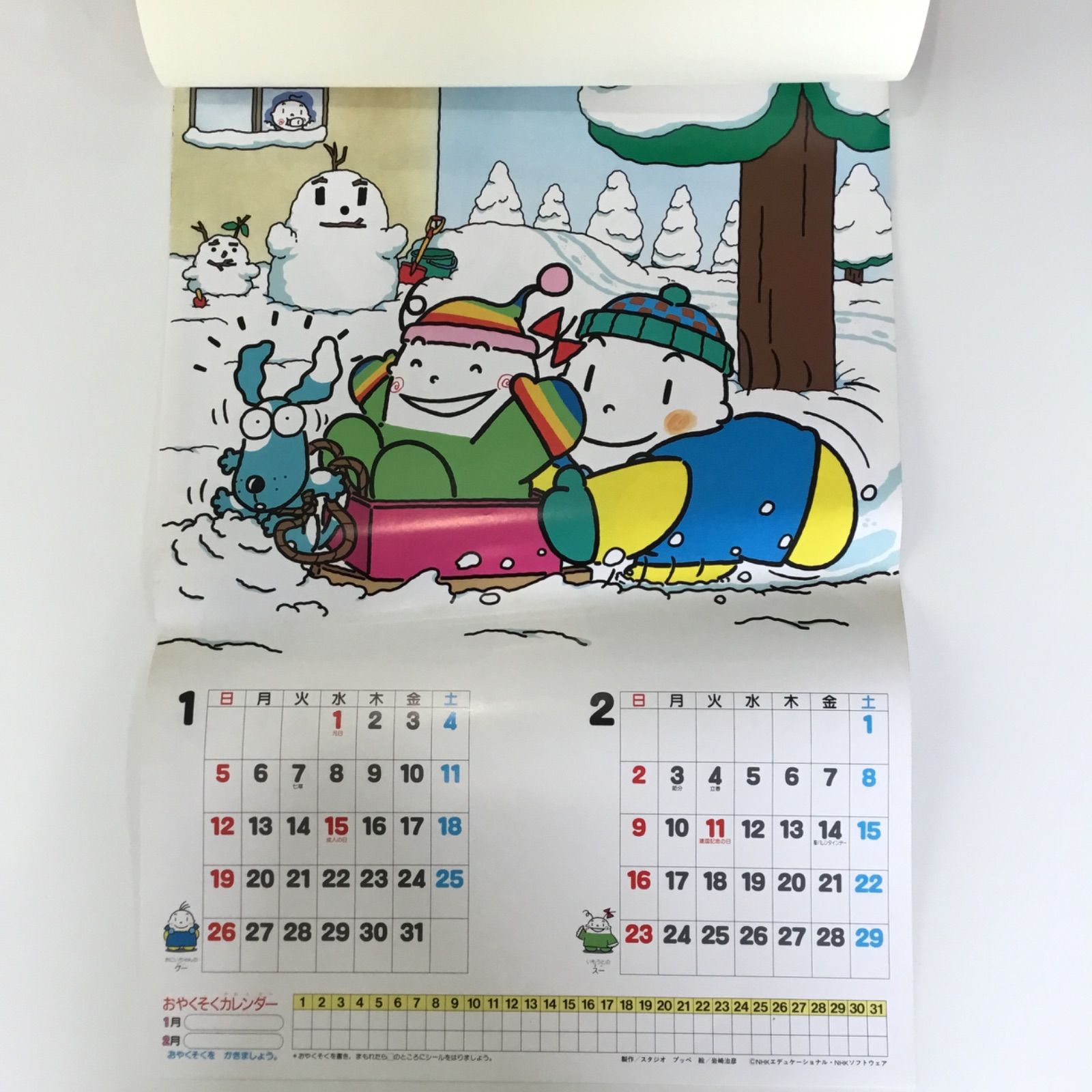 ① NHK テレビ おかあさんといっしょ シールつき ふたりはなかよし