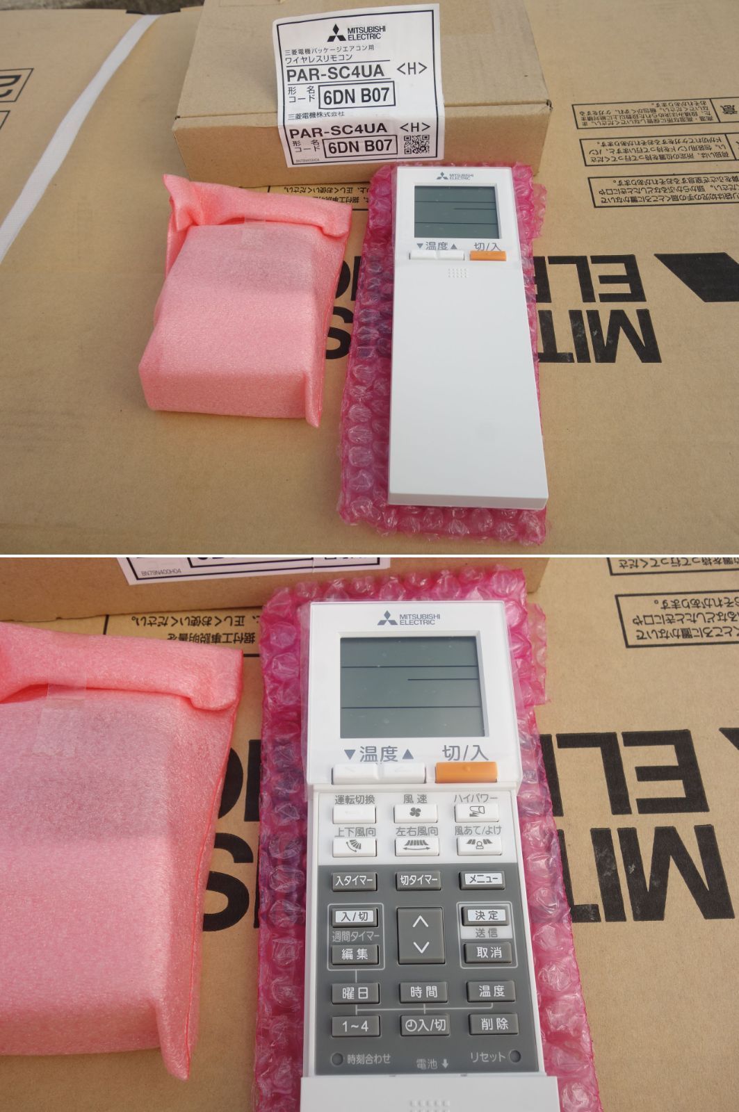 新古品 M▽ 三菱 業務用エアコン 8.0kw 3馬力 三相200v 壁掛け形 壁掛 リモコン付属 PK-RP80KA20 33773 WWW_KANDAIZUMI_COM