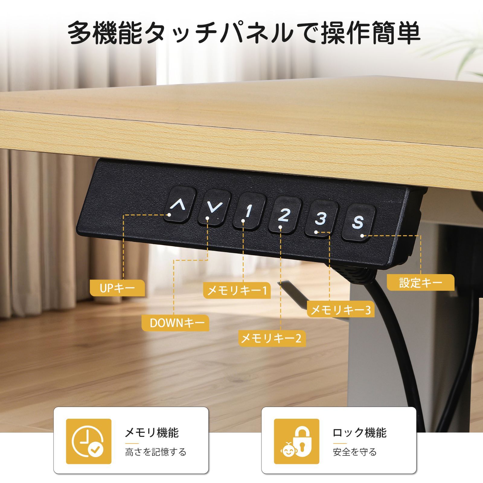 電動 スタンディングデスク
