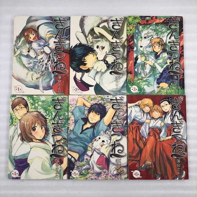 ぎんぎつね(1)(2)セット コミック】ぎんぎつね(全18巻)セット