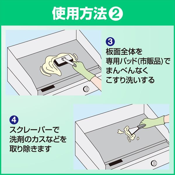 ＫＡＯグリドル用クリーナー業務用２Ｌ