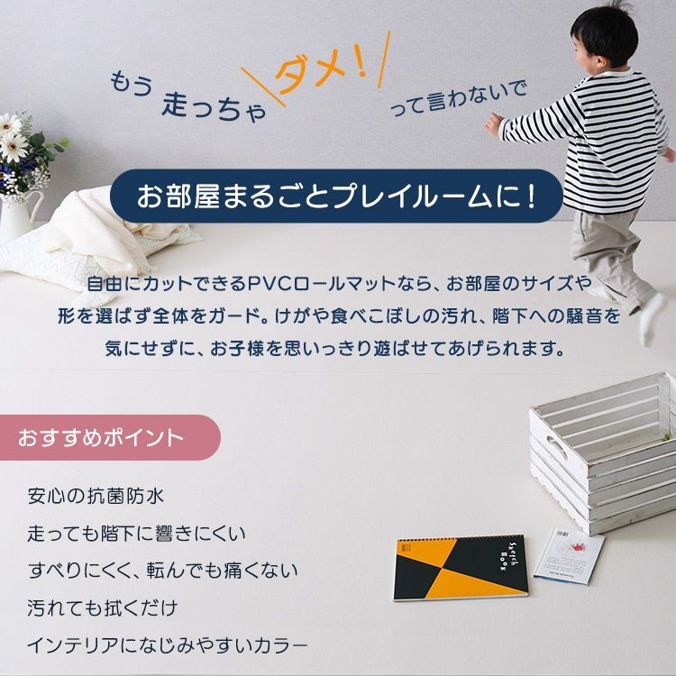 継ぎ目がない！PVCロールマット スリムショート（110×200cm