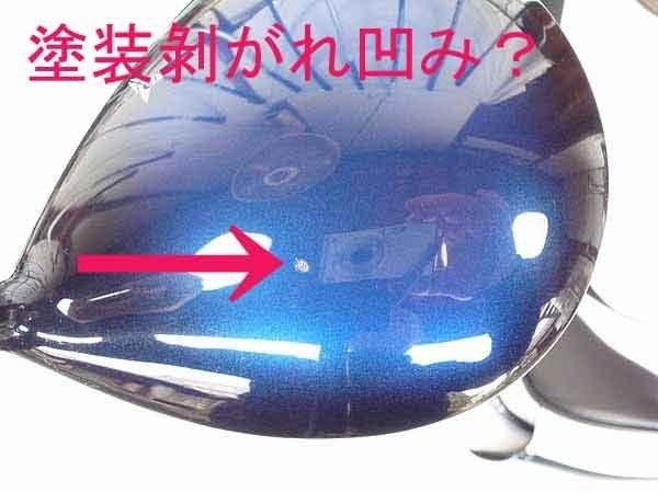 ドライバー