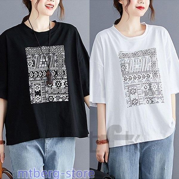 Tシャツ カットソー 半袖 プリント 捺染 トップス ドルマン レディース オーバーサイズ チュニック ゆったり 体型カバー 20代 30代 40代 夏 秋 楽天市場】オーバーサイズ プリント ドルマン 半袖 Tシャツ 女性