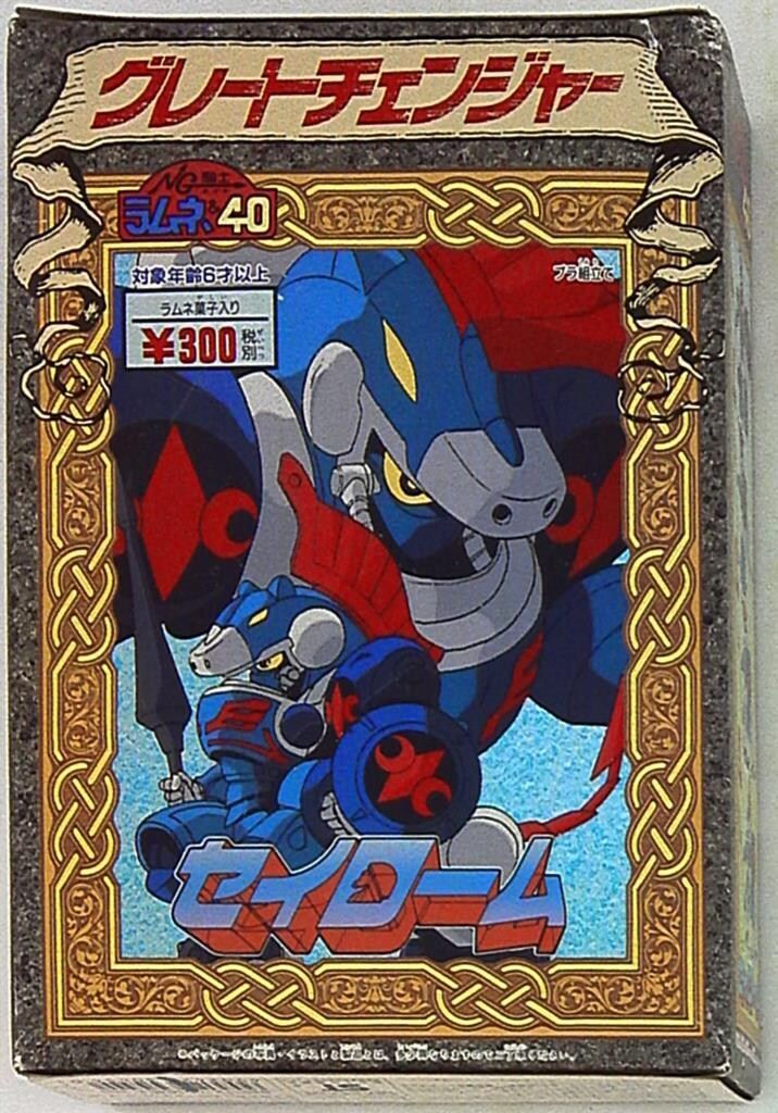 バンダイ NG騎士ラムネ-40 セイローム|グレートチェンジャー|NG騎士ラムネ-40 304540