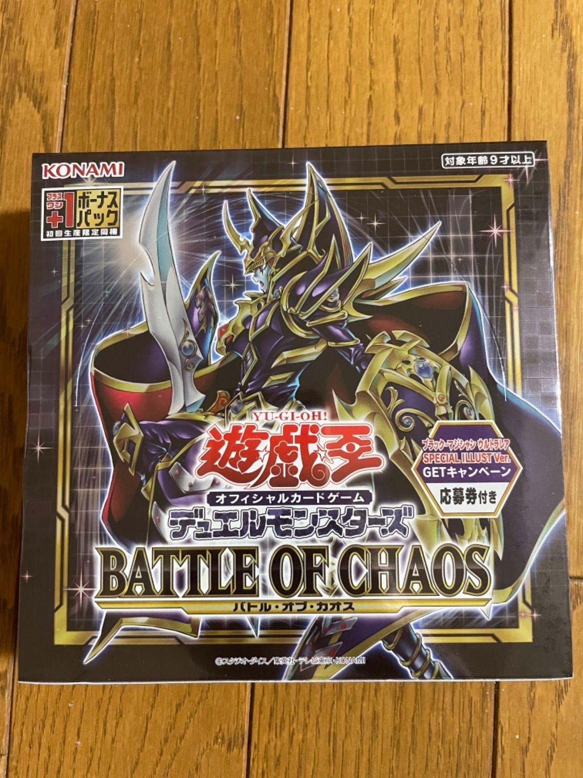 遊戯王 バトルオブカオス シュリンク付き BOX 3BOX 応募券 プラスワンBox/デッキ/パック | www.hostaljuarez.com