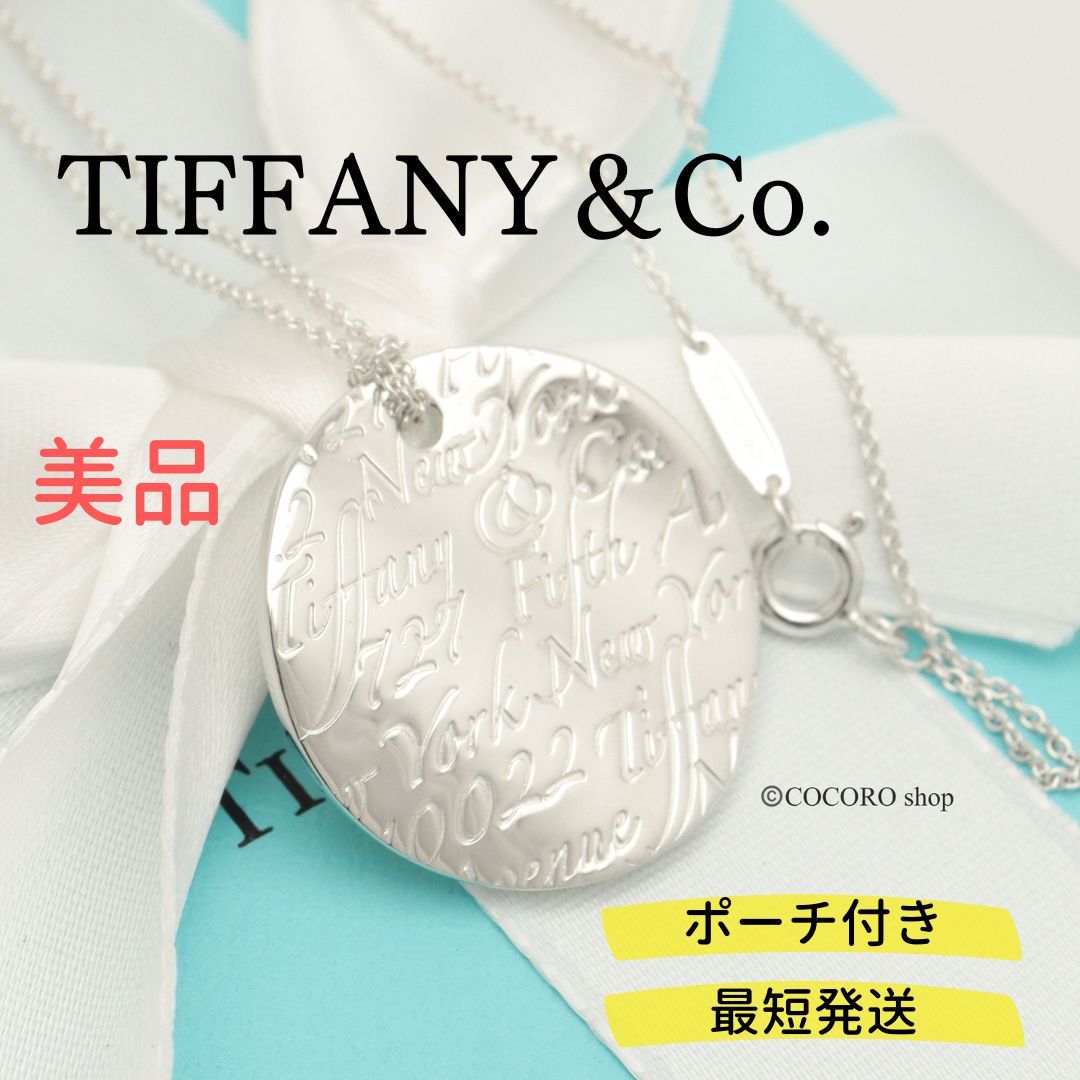 (廃盤品)Tiffany& Co. ティファニー ノーツ ラウンド ネックレス