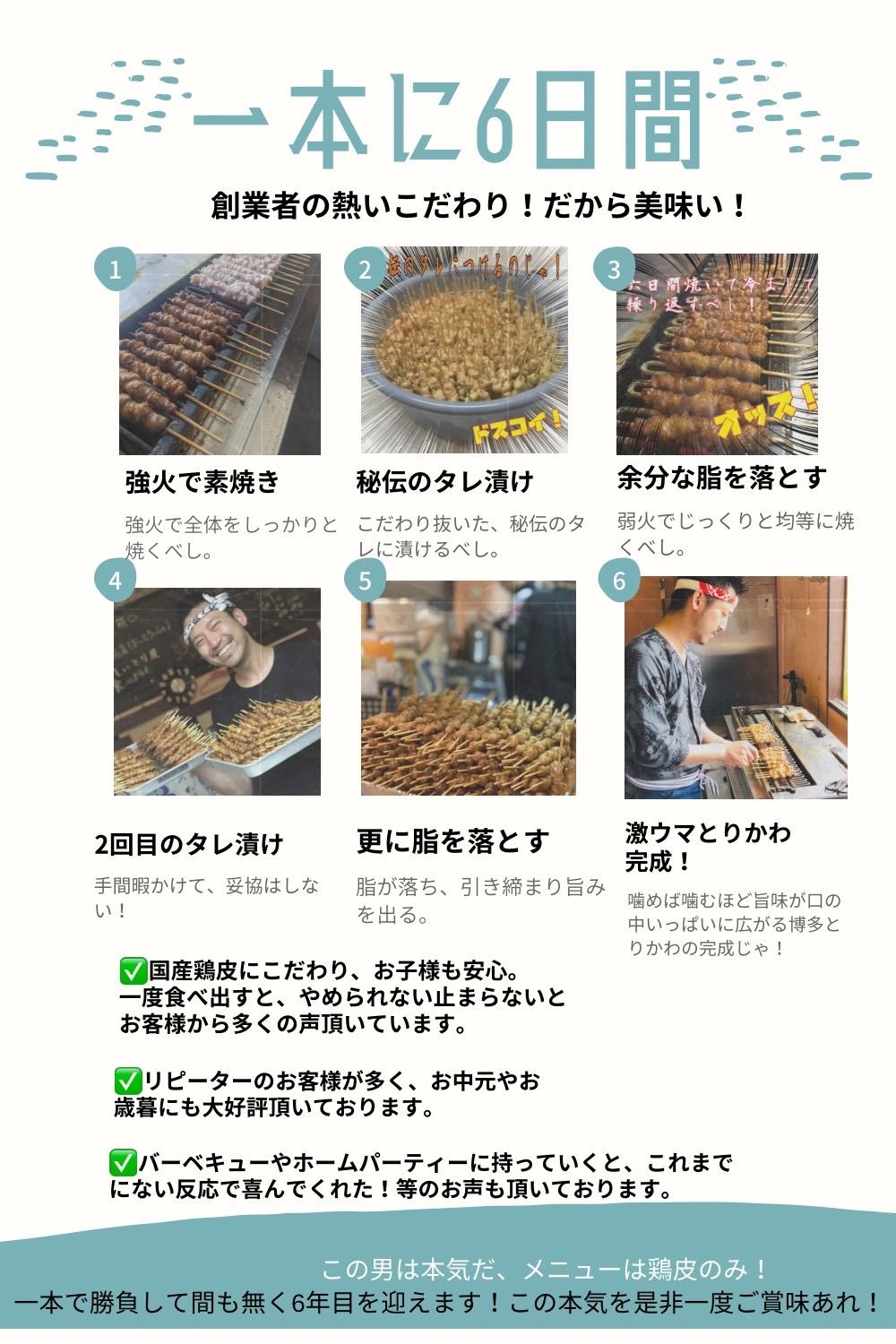 【国産鶏】博多とりかわ（50本）ぐるぐる鶏皮串福岡グルメお取り寄せ博多やきとりバーベキュー