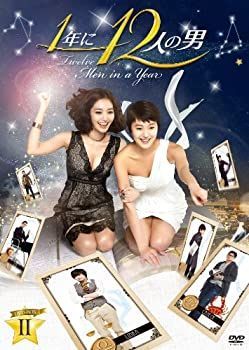 非常に良い」1年に12人の男 DVD-BOX2 【公式通販】