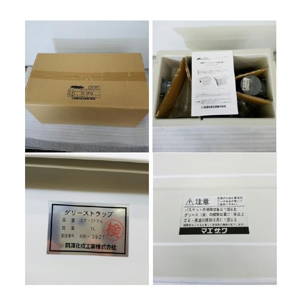 グリストラップ（前澤化成工業製） グリーストラップ｜前澤化成工業株式会社