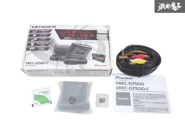 【未使用 長期保管】 carrozzeria カロッツェリア ドラレコ 高感度ドライブレコーダー VREC-DZ500-C 駐車監視機能 棚6-1