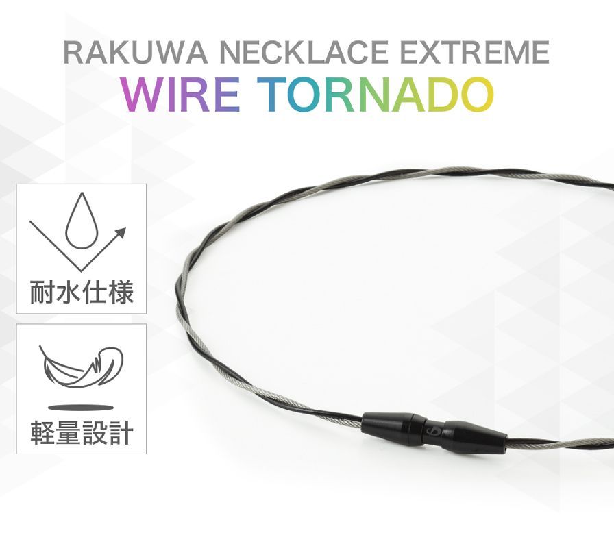 ☆ファイテン☆phiten☆【佐藤輝明選手愛用商品】RAKUWA