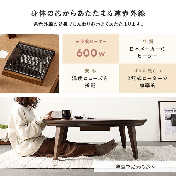 美しいデザイン 表情豊か天然木 円形 こたつテーブル 105cm