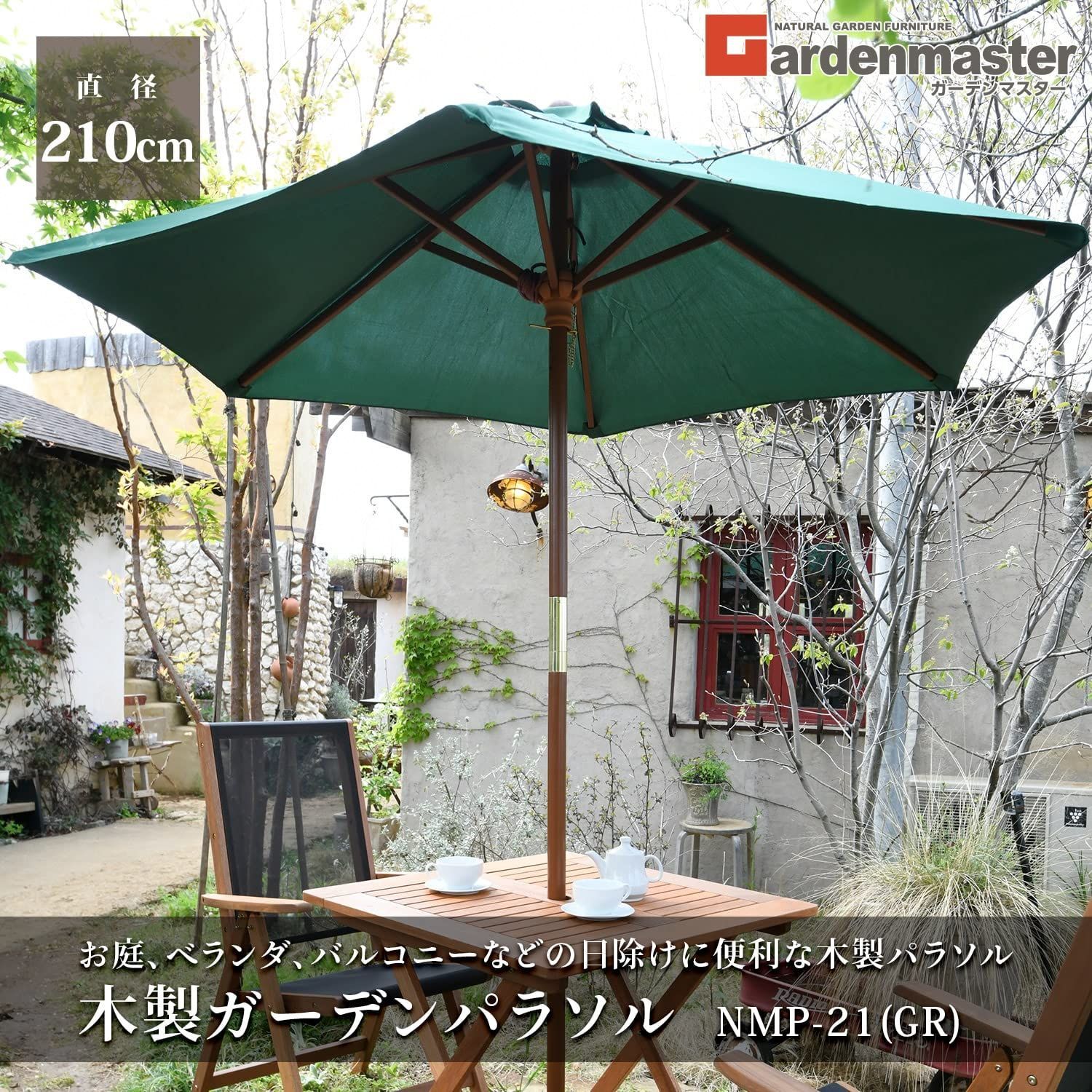  数量 木製パラソル 直径210 cm ガーデンパラソル お庭 ベランダ テラス バルコニー 山善 日よけ ガーデンマスター NMP-21 GR グリーン その他 ガーデンファニチャー