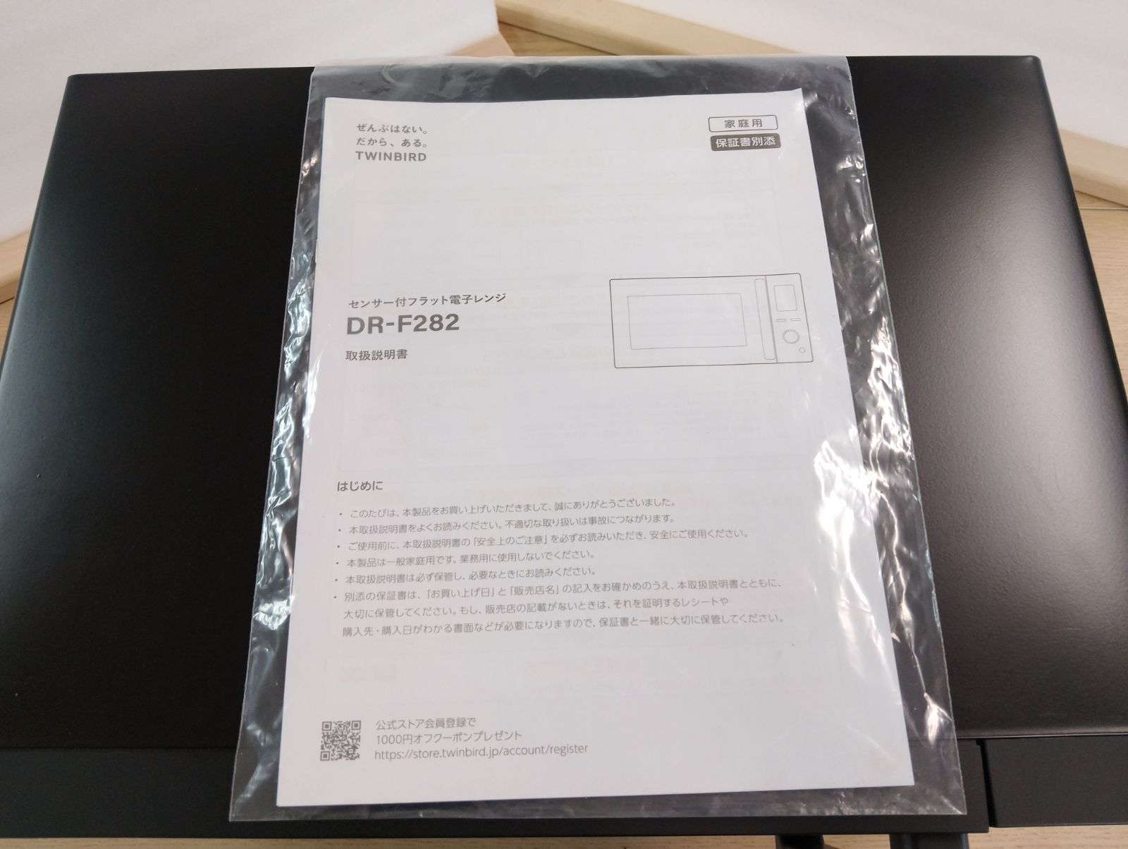 赤外線センサー