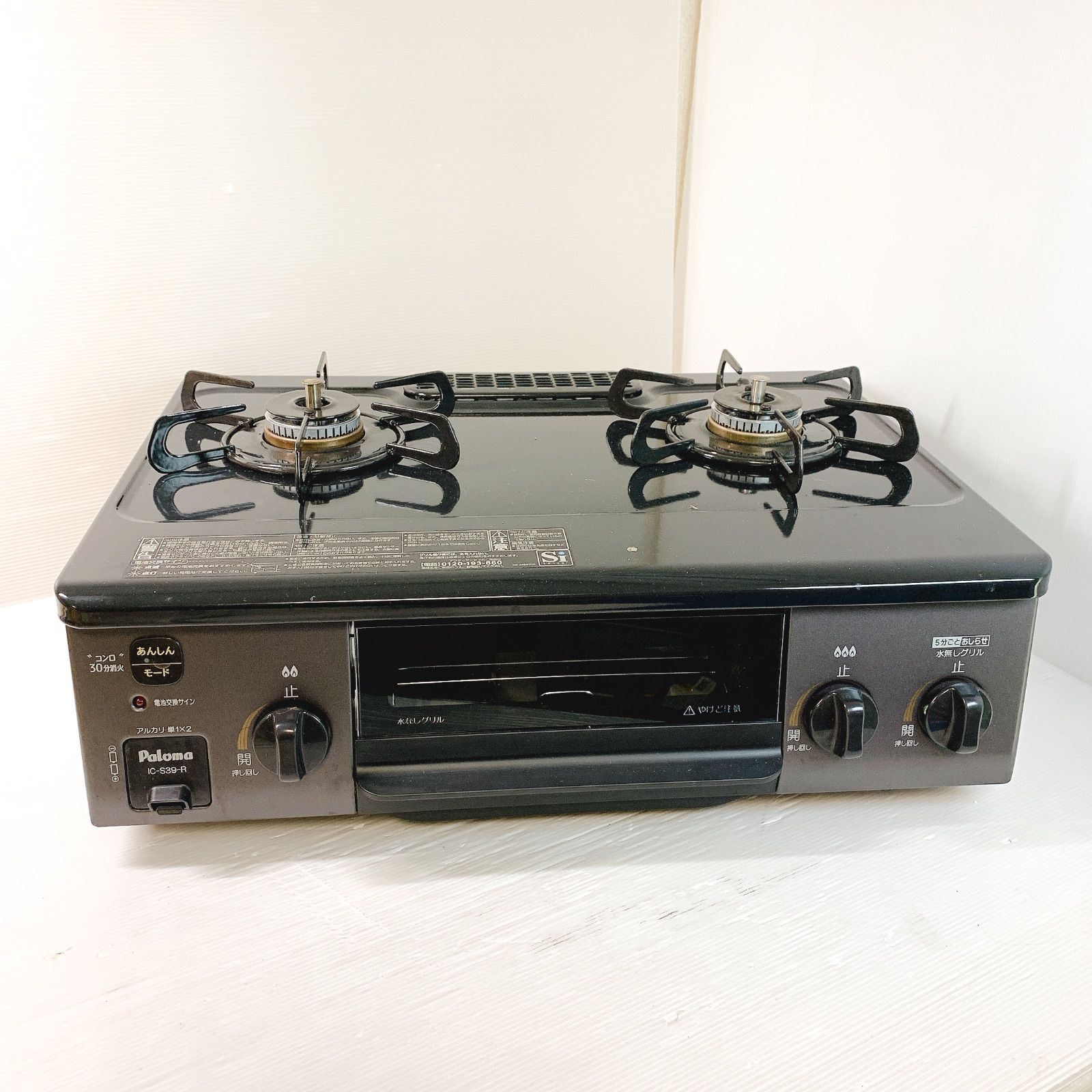 パロマ ガスコンロ IC-S39-R LPガス用 2025年製