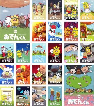 リリー フランキー PRESENTS おでんくん 24枚セット 第1話～第156話 全巻セット アニメ DVD