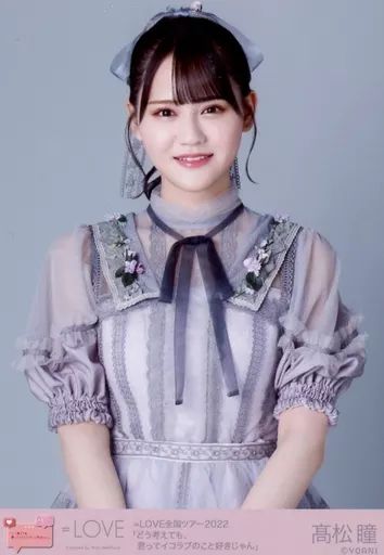 中古】生写真(女性) イコールラブ(=LOVE)/高松瞳/上半身/イコールラブ