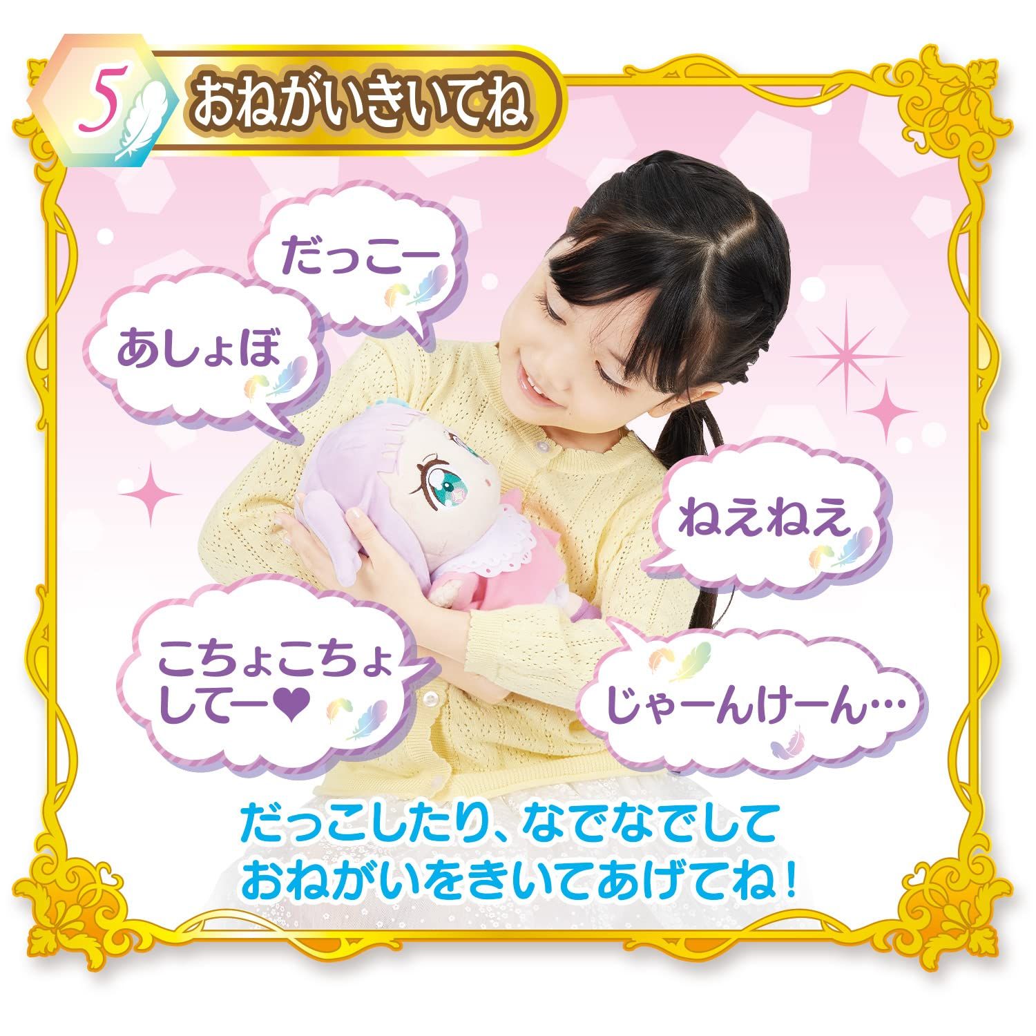 だっこしておせわしてプリンセスエルちゃん おでかけワンピース