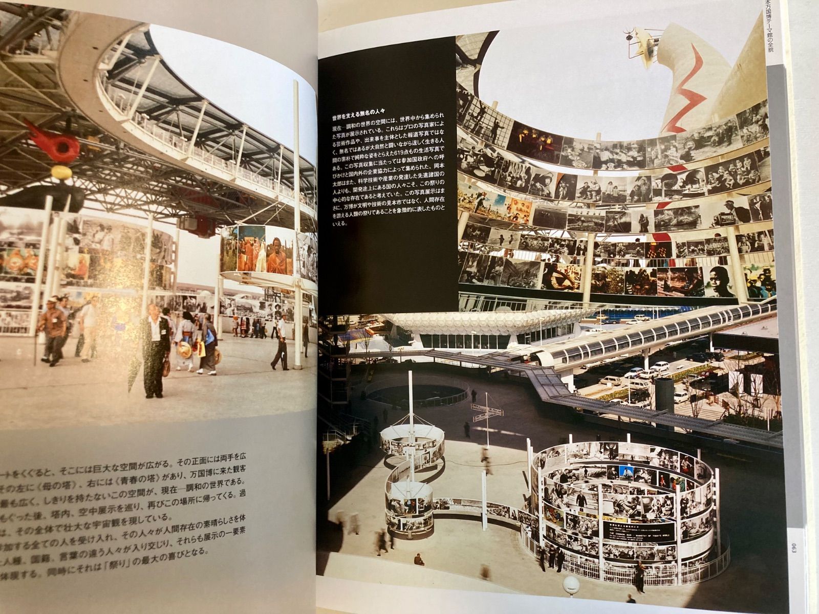 【非売品】EXPO'70 大阪万博の記録本 三洋電機　太陽の塔　外国館 Amazon.co.jp: 大阪万博 Expo'70 人類の祭典・その感激と記録