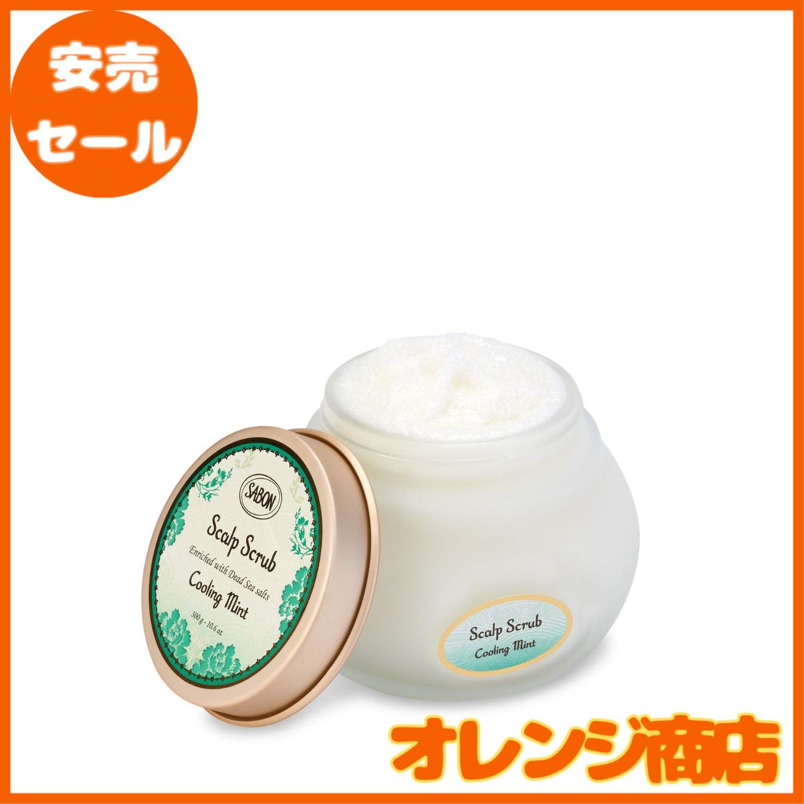 SABON サボン